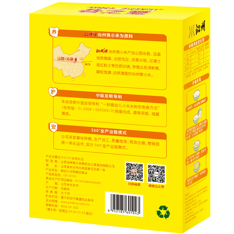 谷之爱小米米粉 胡萝卜营养婴幼儿维生素 婴儿225g盒装宝宝辅食高清大图