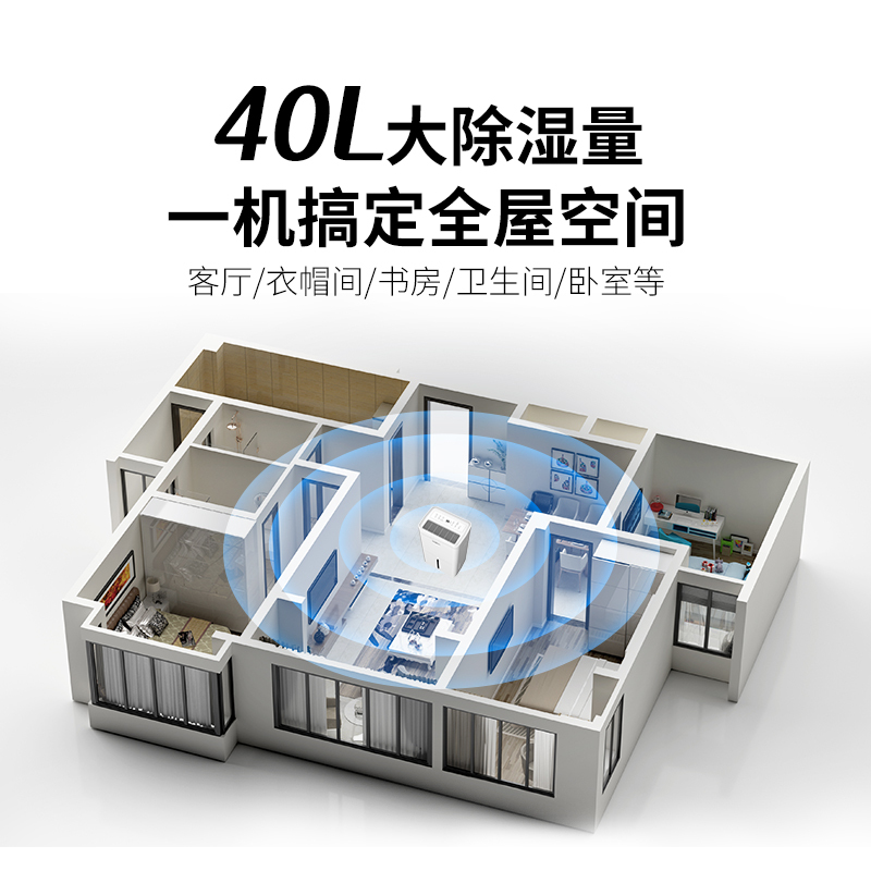 欧井(Eurgeen) 除湿机家用40升地下室仓库别墅卧室大户型抽湿机泵压向上排水吸湿器wifi直连 OJ-401E