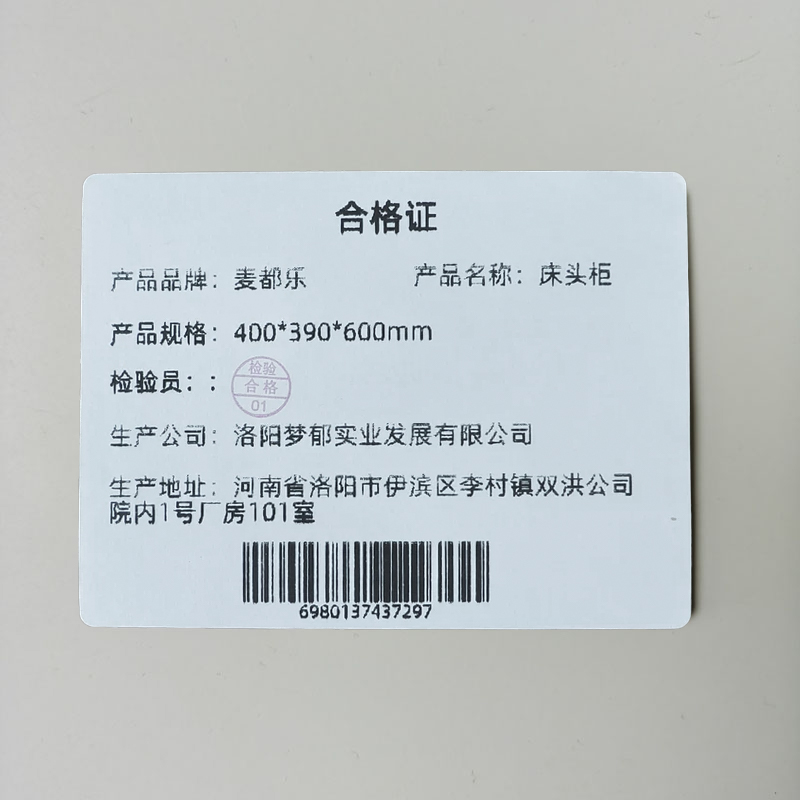 麦都乐 床头柜 400*390*600mm 个高清大图