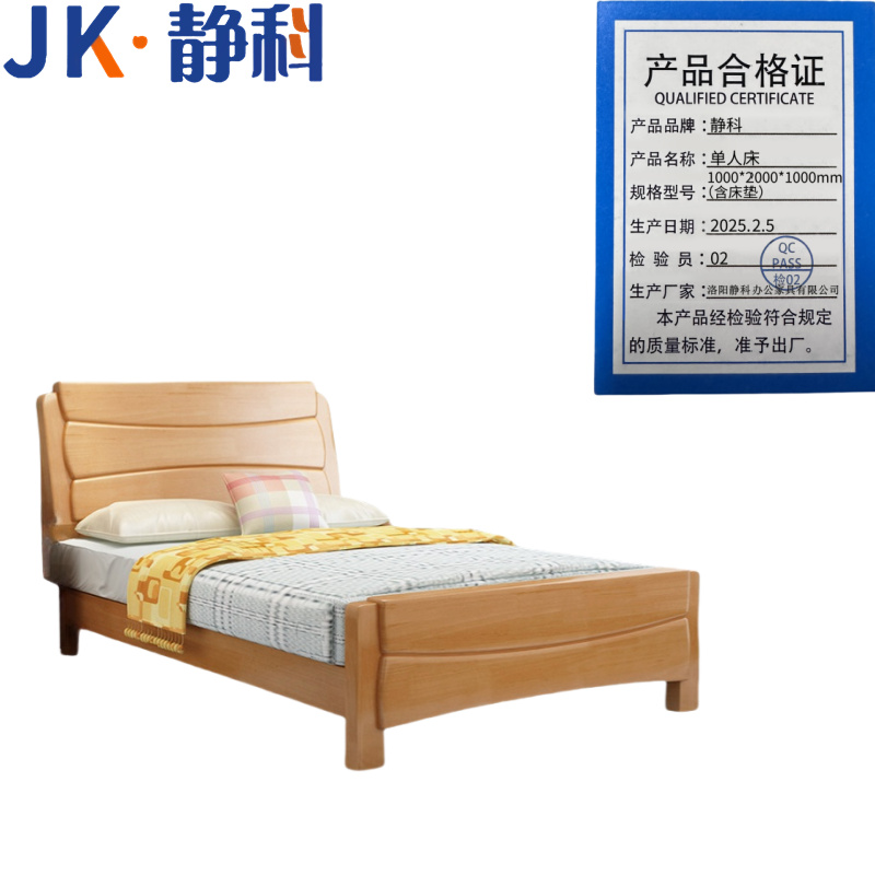 静科单人床1000*2000*1000mm(含床垫)套高清大图