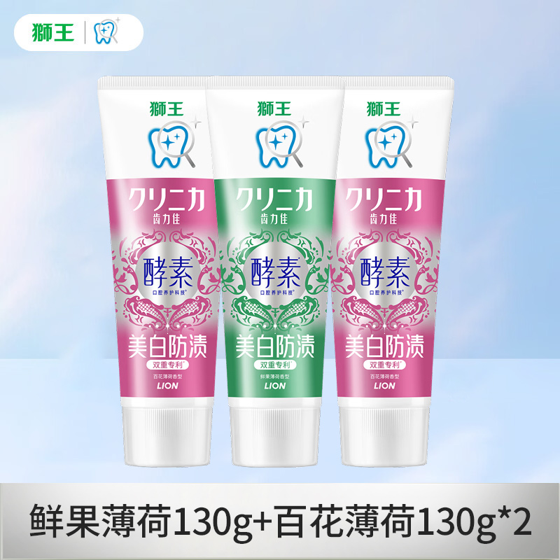 狮王(LION)齿力佳进口酵素美白护龈牙膏百花鲜果套装130g*3支