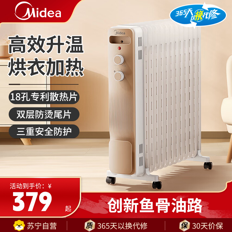 美的(Midea) 油汀NY2213-18G取暖器立式13片加宽散热片大面积取暖电暖器电暖气家用烤火炉电热油汀电热器电热高清大图