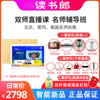 读书郎（readboy） 学生平板V100学习机小学初中高中同步点读机家教机10.1英寸3G+64G