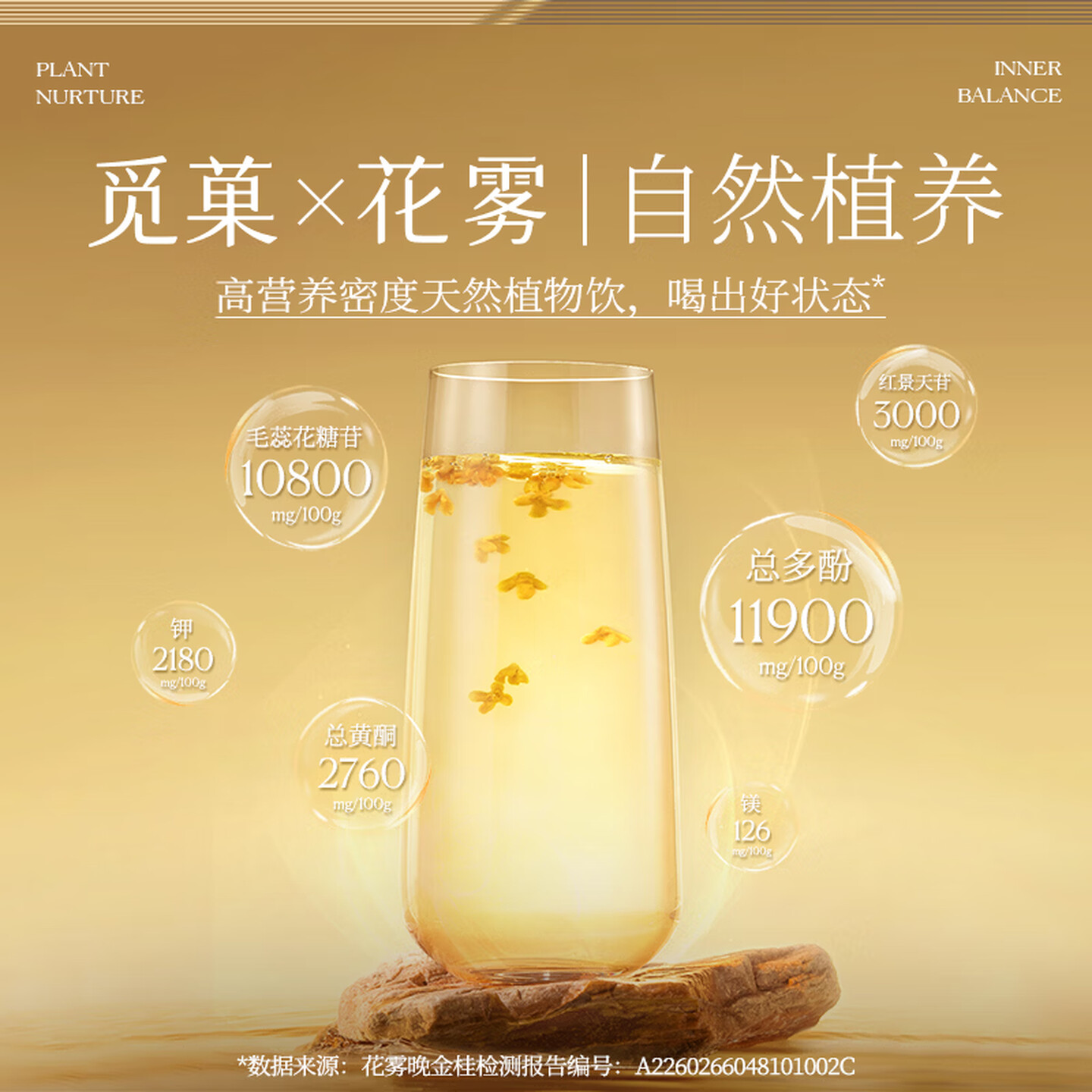 觅菓(miguo)花雾桂林阳朔晚金桂花茶当季新货无添加桂花泡水养生茶AA+22g高清大图