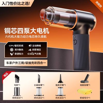 车载吸尘器大吸力超强无线车用小型手持式汽车内家用两用大功率 基础版【德系六泵机】吸吹力提升1500%★20000聚能电芯