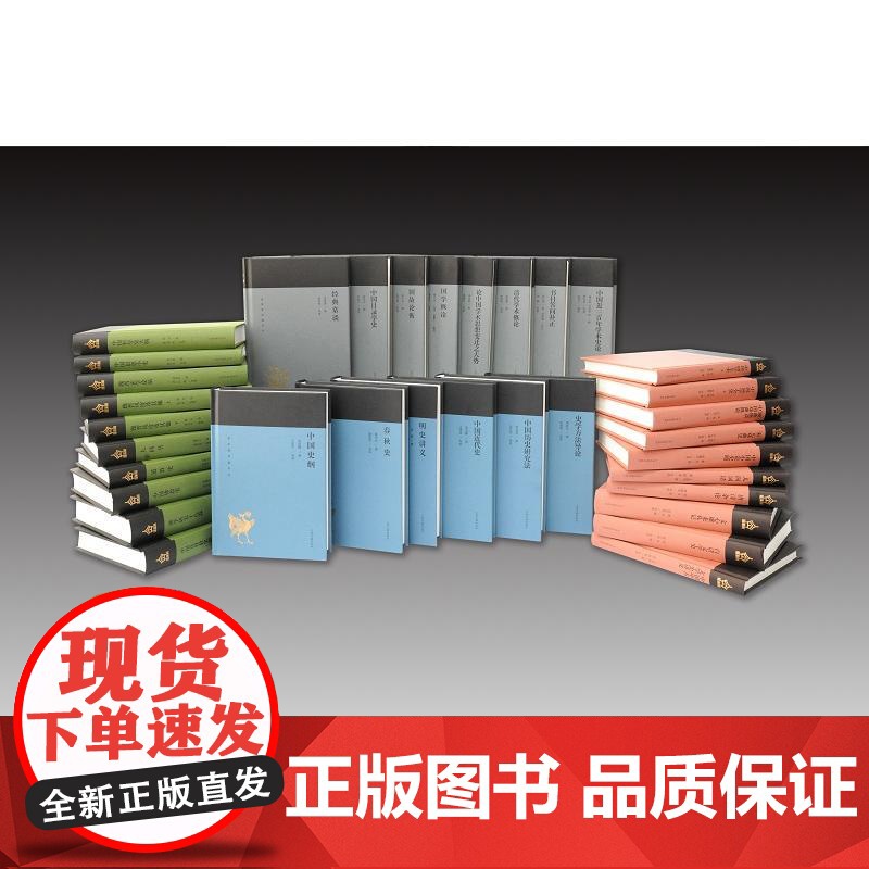 中国目录学史 蓬莱阁典藏国学其他 社会科学新闻出版/档案管理类书籍 文史研究者、爱好者 上海古籍出版社高清大图