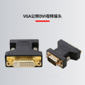 翌特视讯线缆 VGA公转DVI母转接头 ETV-VGADVI02 7个