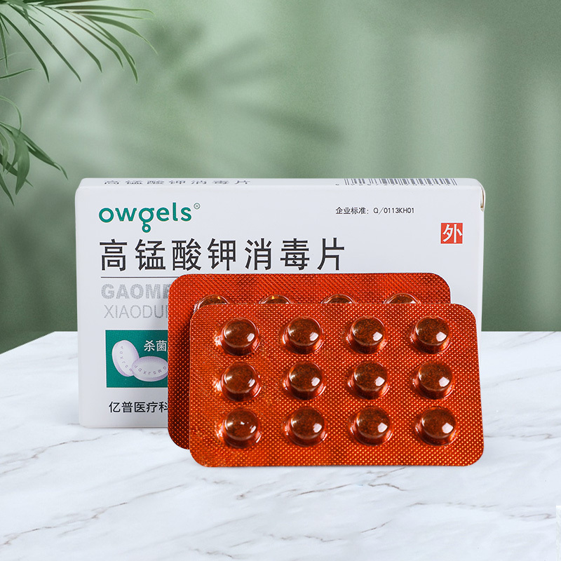 欧格斯高锰酸钾片套餐一