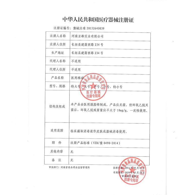 袋鼠医生医用棉球无菌脱脂棉花球50g 卫生清洁消毒美容化妆贝亲同款婴儿棉花球100球 可自制酒精棉球碘伏棉花球