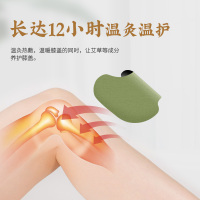 星群膝盖贴艾草热敷关节疼痛贴艾灸膝盖专用贴盒装12贴