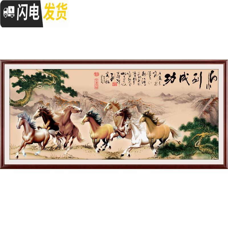 三维工匠八骏图十字绣线绣新款山水风景国画马到成功八匹马迎客松满绣办公 『棉线』240×90厘米三股绣（偏格包退免_22