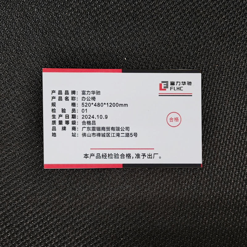 富力华驰 办公椅 520*480*1200mm 把高清大图