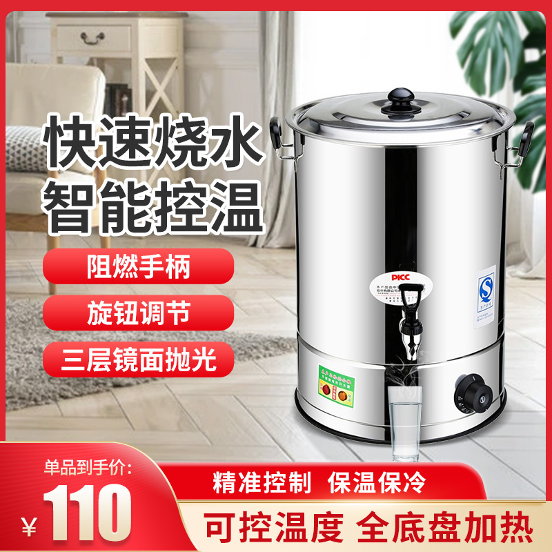 商用不锈钢电热开水桶纳丽雅(Naliya)开水器大容量自动烧水桶保温汤桶凉茶热水月子桶 70L{装水约123斤}