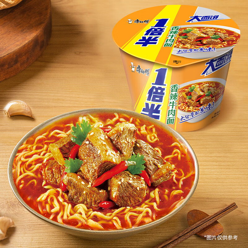康师傅 方便面 一倍半香辣牛肉133g*12桶 泡面整箱速食 大面饼高清大图