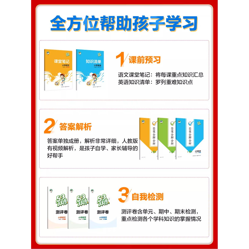 [套装]语文+数学 (人教版) 三年级上 [正版]2023新版53天天练 人教版一二三四五六年级上册下册语文数学英语
