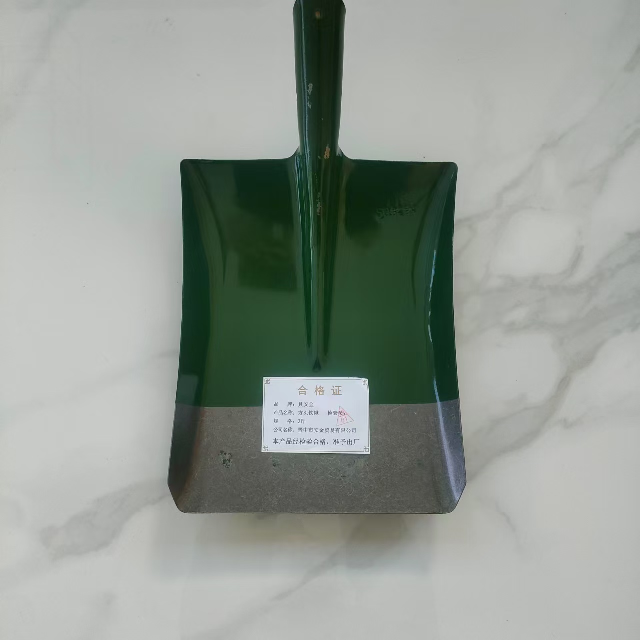 具安金 方头铁锹 2斤 军绿 把高清大图