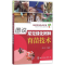 醉染图书图说常见绿化树种育苗技术9787122260420