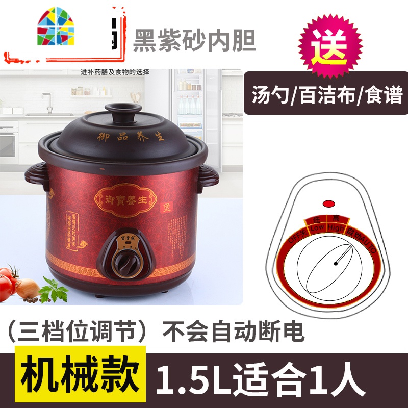 紫砂锅炖汤锅家用煲汤锅煮粥锅陶瓷全自动电炖锅大容量砂锅炖锅电 FENGHOU 6.0L红紫砂智能款()高清大图