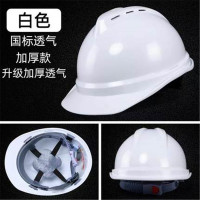 安全帽工地国标加厚透气建筑工程