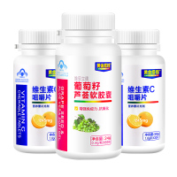 黄金搭档葡萄籽芦荟软胶囊60粒+VC咀嚼片30片*2瓶 原青花素 抗氧化 增免疫 双效合一 年轻态 健康品