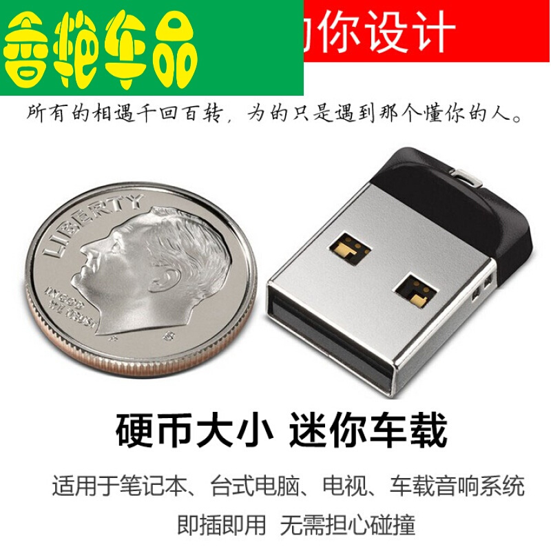汽车载U盘可下载音乐优盘CD无损dj优盘MV带流行歌曲U盘MP3经典MP4高清音质车载小U盘汽车用U车载电脑通用64G[