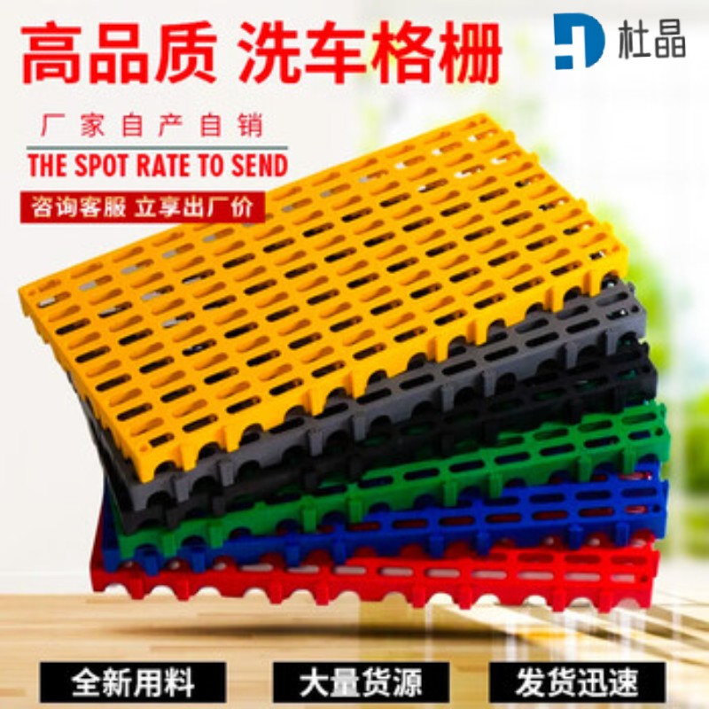 杜晶 拼接格栅防滑垫 绿色 40*40*3cm 片高清大图