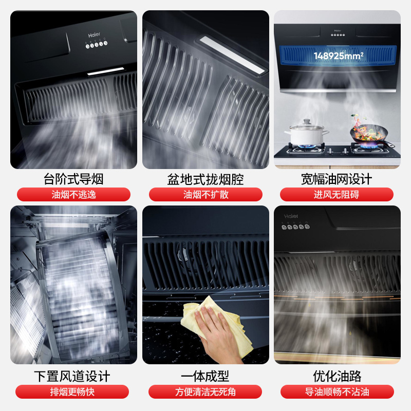 海尔(Haier)17m³升级款侧吸油烟机 单机CXW-219-E900C2三速调节 台阶式导烟 瞬吸畅排 家用抽烟机