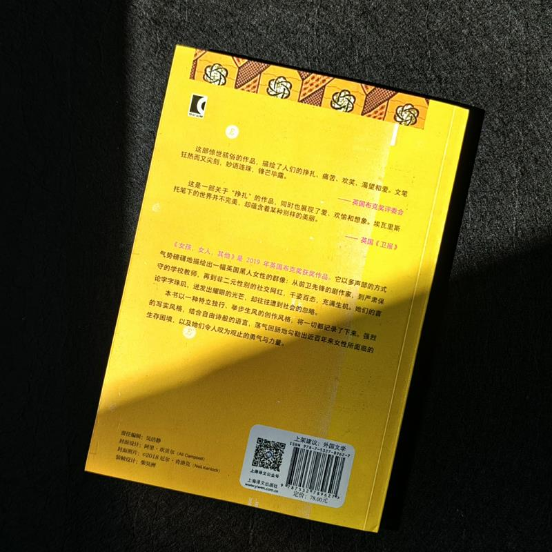 醉染图书女孩女人9787532789627高清大图