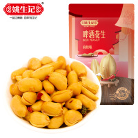 [姚生记]啤酒花生120g*4包 油炸花生米零食坚果 酒鬼麻辣味花生米(麻辣味) 下酒菜 花生坚果炒货休闲零食