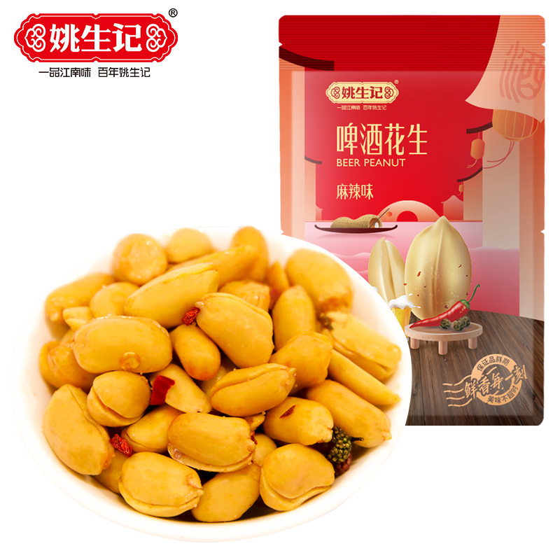 [姚生记]啤酒花生120g*4包 油炸花生米零食坚果 酒鬼麻辣味花生米(麻辣味) 下酒菜 花生坚果炒货休闲零食