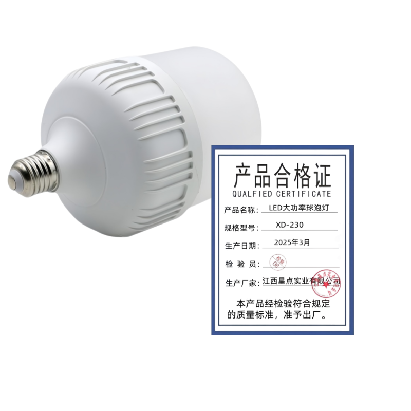 XD JX.XINGDIAN LED大功率球泡灯 XD-230 60W 个高清大图