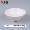五和面碗面馆大碗汤碗防摔面条碗塑料饭碗食品级密胺餐具 8寸螺纹碗SW3531