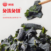 狮客[苏宁自主品牌]干裙带菜叶100g 韩式裙带菜海带汤大连南北干货海带水产煲汤火锅