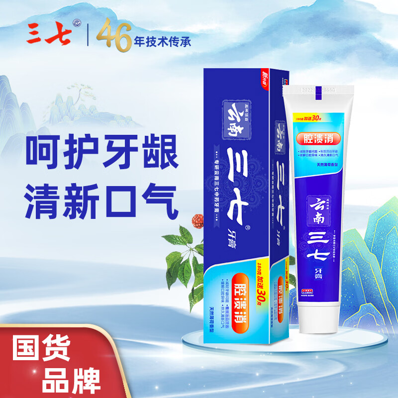 三七腔溃消牙膏 三七薄荷香型牙膏180g+30g