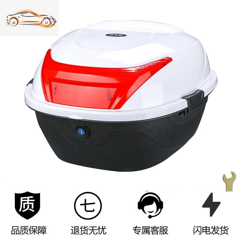 [补贴10%]电动摩托车后尾箱特大防抖电瓶车后备箱加厚踏板车储物工具箱通用
