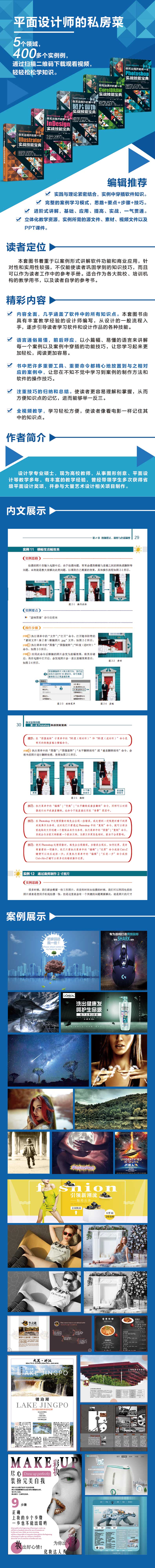 你无法绕开的第一本InDesign实战技能宝典