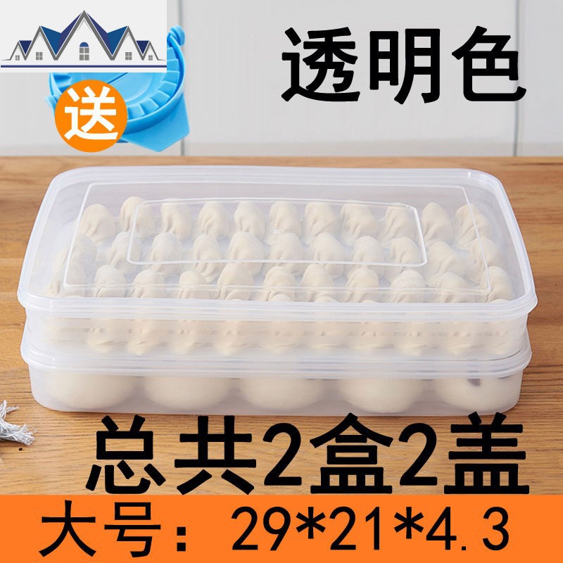 饺子盒冻饺子速冻家用水饺盒冰箱保鲜盒收纳盒馄饨. 三维工匠高清大图