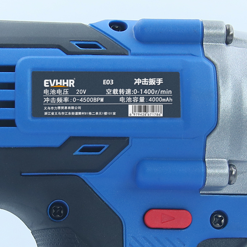 EVHHR 冲击扳手 E03 套高清大图