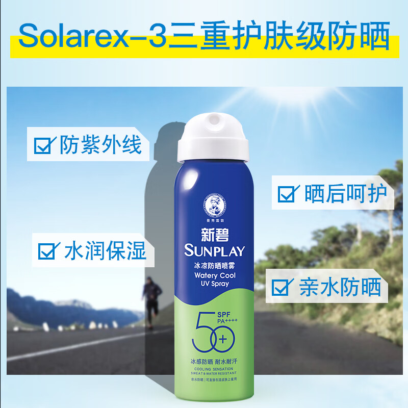 曼秀雷敦新碧冰凉防晒喷雾 100ml 6917246025381高清大图