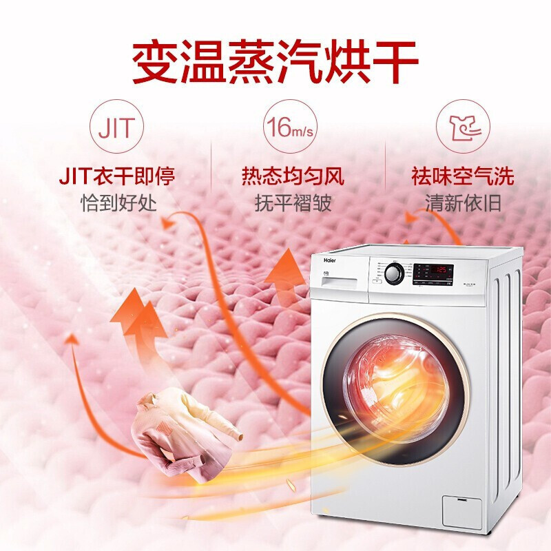 海尔/Haier 滚筒洗衣机 10公斤变频全自动洗干一体机 带烘干 上排水 智能控制 家用 全国联保XQG100U1