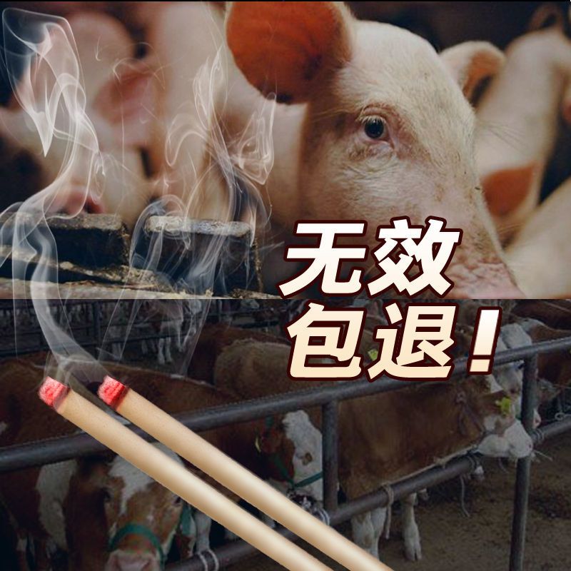 1.4米艾叶超200根（12小时|畜牧蚊香兽用猪场专用猪用棒养殖场专用灭蚊棒户野外驱蚊艾草家用