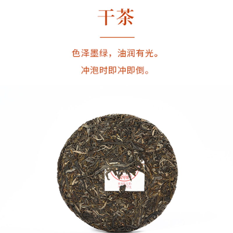 八马茶业(BAMA TEA)信记号步步高升普洱茶(生茶)357克*5饼高清大图