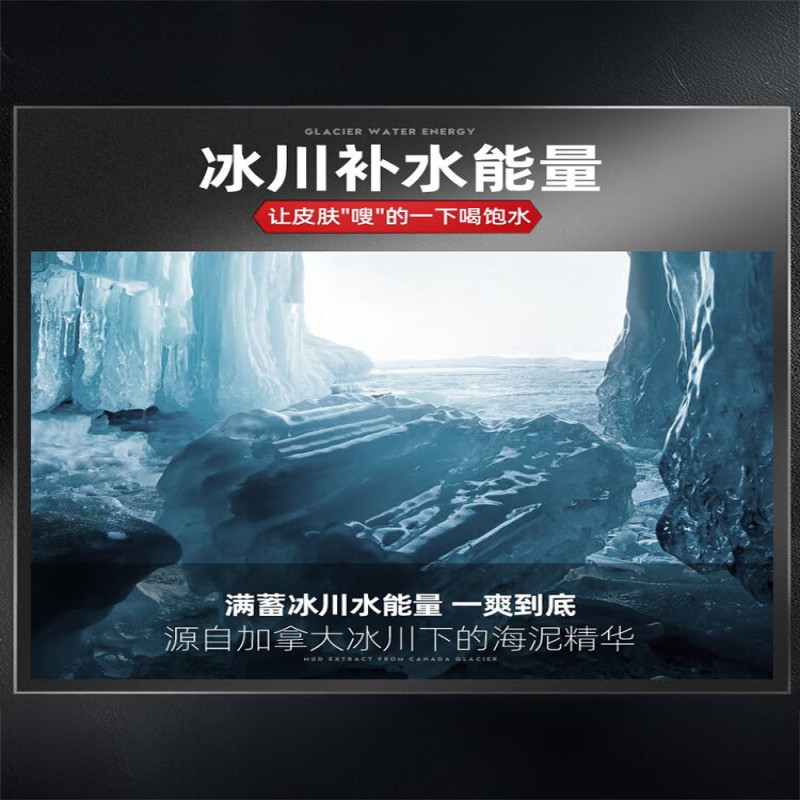左颜右色 冰川喷雾水 100ml高清大图