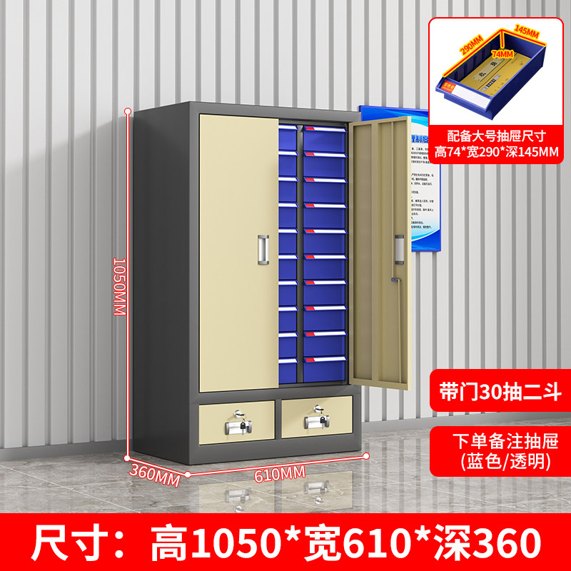 鑫环境 30抽带门+二斗 零件收纳柜 单位:台 36*61*105CM (抽屉颜色 蓝色/透明)高清大图