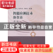 正版 智能检测技术及仪表 李邓化,彭书华,许晓飞编著 科学出版