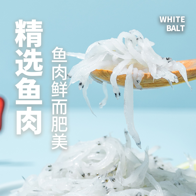 海天下 银鱼180g*2盒海鲜水产高清大图