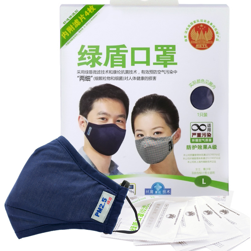 绿盾 pm2.5 舒适保温型 口罩 成人M码 颜色可选(单位:个)