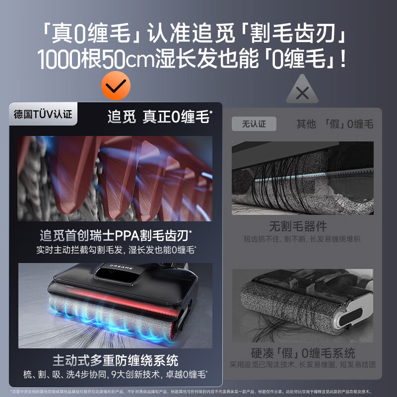 追觅洗地机T40Pro HHR45A高清大图