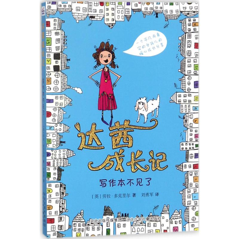 [M]写作本不见了-9787559506405高清大图