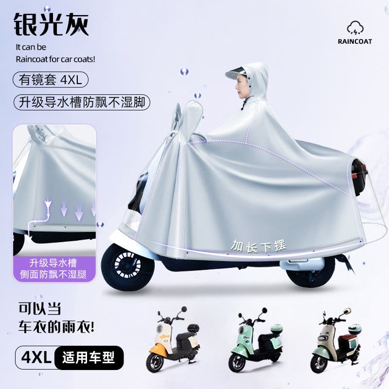 正雨电动电瓶车雨衣长款全身防暴雨新款女款加大摩托车专用雨披9063图片